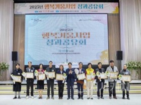 [크기변환]1. 아산시, 2025 행복키움사업 성과공유회 개최 (3).jpg