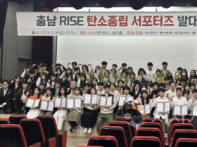 f_사진 1. 충남 RISE 탄소중립 서포터즈 발대식 단체사진 촬영.png