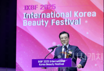 f_국제한국미용페스티벌 개막식(20251202)-1.png