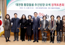 f_2025.12.02(대전형 통합돌봄 추진방향 모색 정책토론회_안경자 의원)-1.png