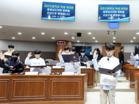 f_1202_내포초 청소년의회교실04.png