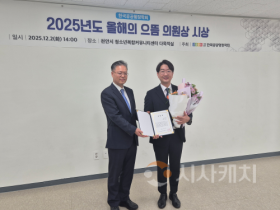 f_251202 구형서의원, 으뜸의원 수상.png