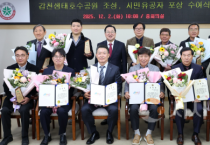 대전시 갑천생태호수공원 조성사업 유공자에 감사패