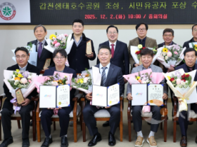 f_3. 대전시 갑천생태호수공원 조성사업 유공자에 감사패.png