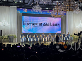 f_보도자료(&quot;별이 아니어도 빛났다”…아산중 소년합창단, 제12회 정기연주회 감동의 무대)1.png