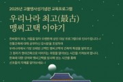 [크기변환]4. 2025년 고불맹사성기념관 역사 체험 교육프로그램 참여자 모집 (2).jpg
