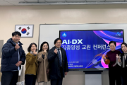 f_251203_보도자료(백석문화대, AI·DX 교육역량 강화 위한 교원 컨퍼런스 운영) 1.png