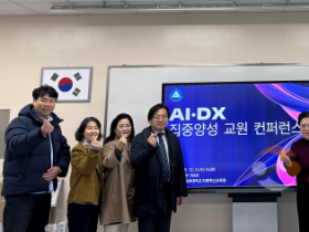 f_251203_보도자료(백석문화대, AI·DX 교육역량 강화 위한 교원 컨퍼런스 운영) 1.png