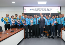 충남교육청, 아이들의 안전한 등굣길, 모두가 만드는 변화