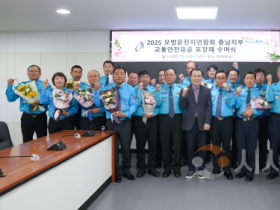 f_20251203_사진자료(충남교육청. 아이들의 안전한 등굣길...교통안전 유공자 표창) (2).png