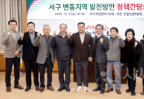 대전시의회 김영삼 의원, “생활밀착형 복지 확충 간담회 개최”