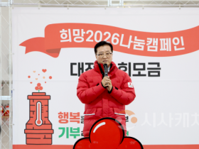 f_2025.12.03 희망2026나눔캠페인-1.png