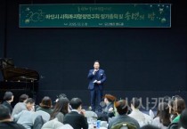 아산시 사회복지행정연구회 ‘송년의 밤’ 개최