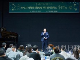 [크기변환]2. 아산시 사회복지행정연구회 ‘2025년 송년의 밤’ 개최 (2).jpg