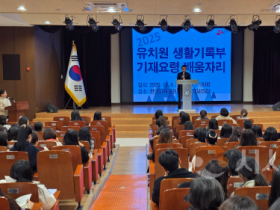 f_2025 유치원 생활기록부 기재요령 연수 사진(251204).png