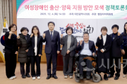 f_2025.12.04(여성장애인 출산 양육 지원방안 모색 정책토론회)-1.png