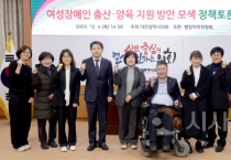 f_2025.12.04(여성장애인 출산 양육 지원방안 모색 정책토론회)-1.png