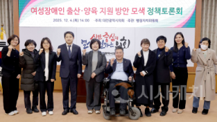 f_2025.12.04(여성장애인 출산 양육 지원방안 모색 정책토론회)-1.png