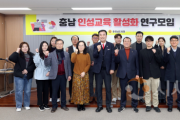 f_251204_인성교육 활성화 연구모임(1).png
