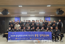 천안시, ‘충남천안스마트그린산단 조성 성과’ 공유