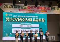 천안시, 충남도 정신건강증진사업 우수기관 선정