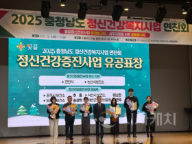 f_건강관리과(충남도 정신건강증진사업 우수기관 선정 충남도지사 표창-왼쪽 첫번째).png