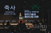 f_3. 양자전환(QX) 기반 산업 생태계 대전서 본격화1.png