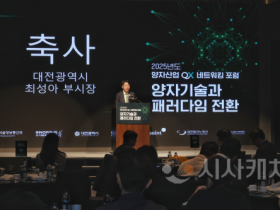 f_3. 양자전환(QX) 기반 산업 생태계 대전서 본격화1.png