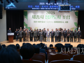 f_세종시 정원도시포럼(정원도시과)1.png