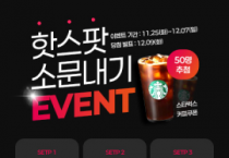 대전디자인핫스팟, SNS 인증 이벤트 진행