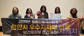 천안시, 2025년 장애인복지사업 평가 ‘우수 지자체’ 선정