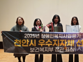 f_장애인복지과(2025년 장애인복지사업 평가 우수 지자체 선정 보건복지부장관 표창).png