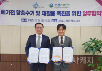 f_왼쪽부터 정덕기 E-순환거버넌스 이사장, 권영석 환경녹지국장(자원순환과).png