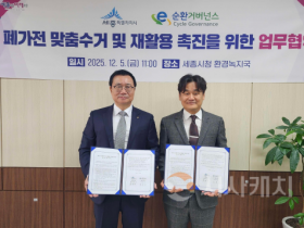 f_왼쪽부터 정덕기 E-순환거버넌스 이사장, 권영석 환경녹지국장(자원순환과).png