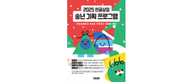 한글상점에서 열리는 특별한 연말 행사 함께해요!