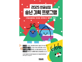 f_송년기획 홍보물(한글문화도시과).png