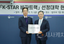 순천향대, 법무부 K-STAR 비자트랙 선정…충남 유일