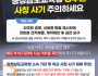 f_누리집 배너(교육청 및 학교 교직원 사칭 허위 계약 금전 피해 주의보 발령).png