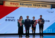 천안시, 4년 연속 충남도 특사경 ‘최우수기관’ 선정