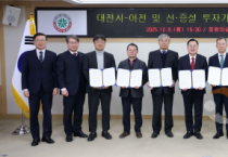 f_3. 기업하기 좋은 대전, 1,328억 원 규모 투자유치.png