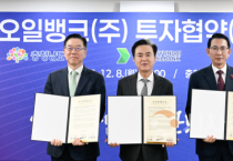 충남도, 대산산단 넓혀 신에너지 선점 나선다