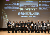 충남도, 2025 자원봉사자의 날 기념식 개최