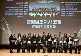 충남도, 2025 자원봉사자의 날 기념식 개최