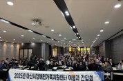[크기변환]6. 아산시장애인가족지원센터, 2025년 이용자 간담회 개최.jpg