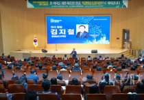 f_사진1_학생 중심 통합지원으로 충남교육의 미래 설계.png