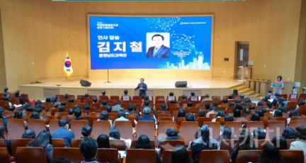 f_사진1_학생 중심 통합지원으로 충남교육의 미래 설계.png