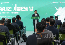 D-유니콘 프로젝트, 혁신기업 성장으로 지역경제 견인