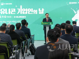 f_2. D-유니콘 프로젝트, 혁신기업 성장으로 지역경제 견인1.png