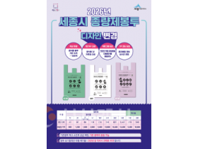 f_종량제봉투 디자인변경 홍보물(자원순환과).png