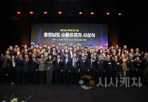 충남 빛낸 ‘무역수지 1위’ 주역 한자리에